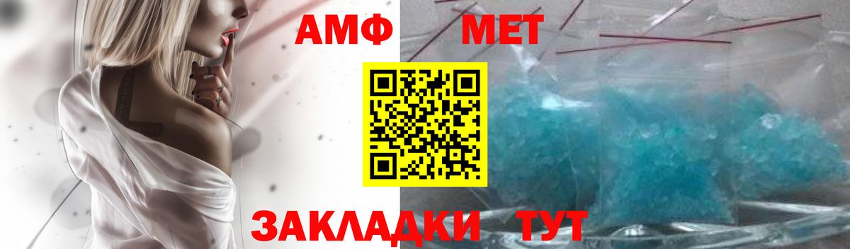 Amphetamine 97%  Вход с VPN  МЕГА ССЫЛКА  Тула 