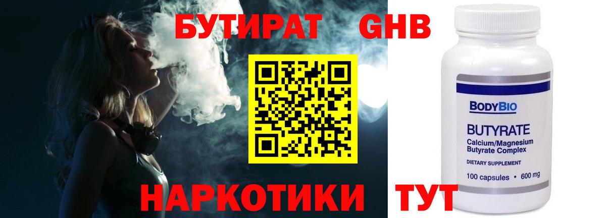 Тула  БУТИРАТ Butirat  Вход с VPN 