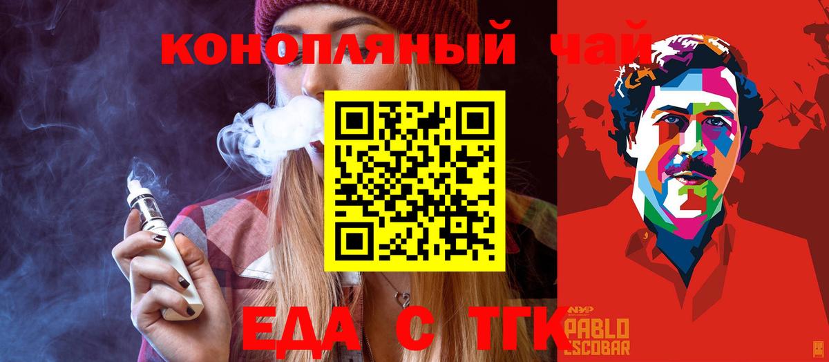 Тула  Печенье с ТГК конопля  Вход с VPN 