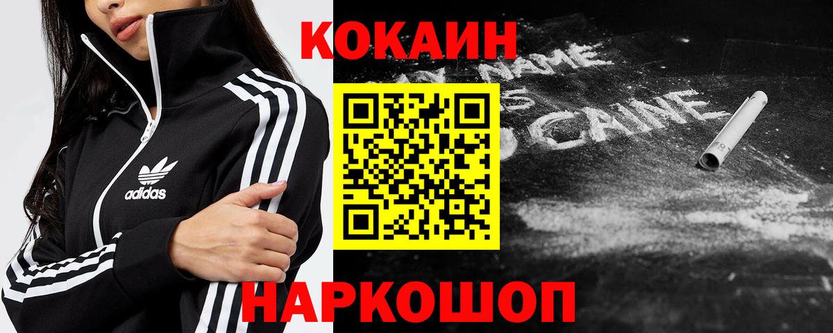 COCAIN Эквадор  Вход с VPN  Кокаин  Тула 
