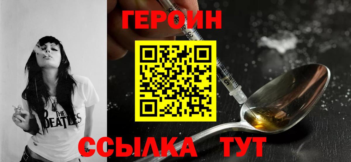 ГЕРОИН афганец  Вход с VPN  Тула 
