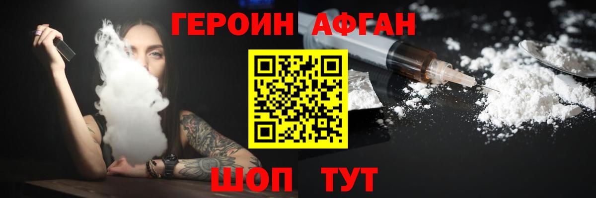 Героин герыч Тула