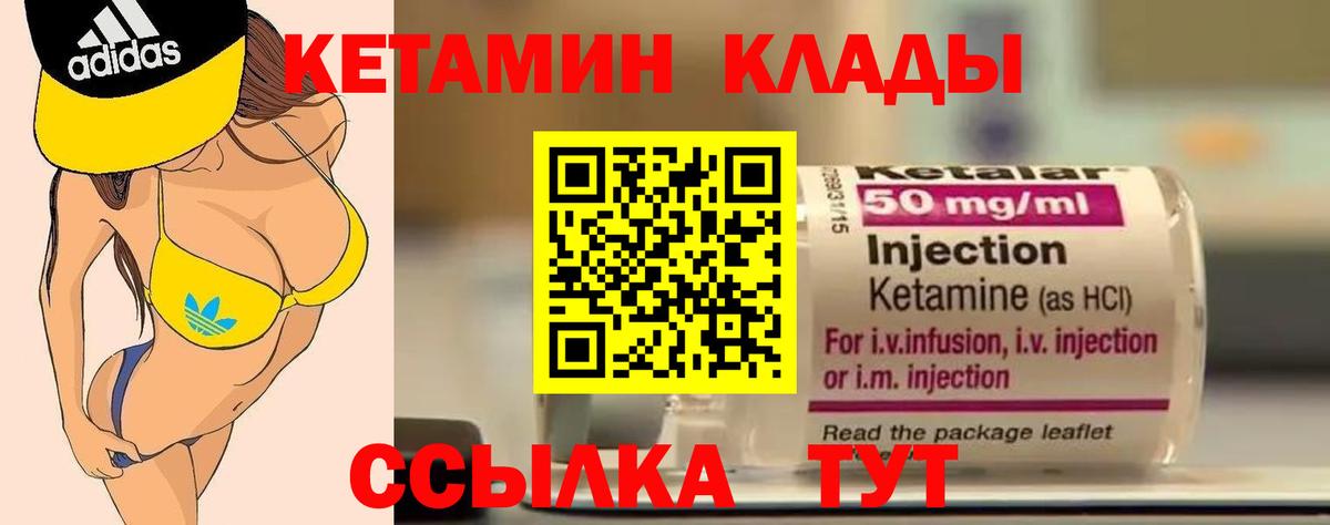 КЕТАМИН VHQ  Вход с VPN  Тула 