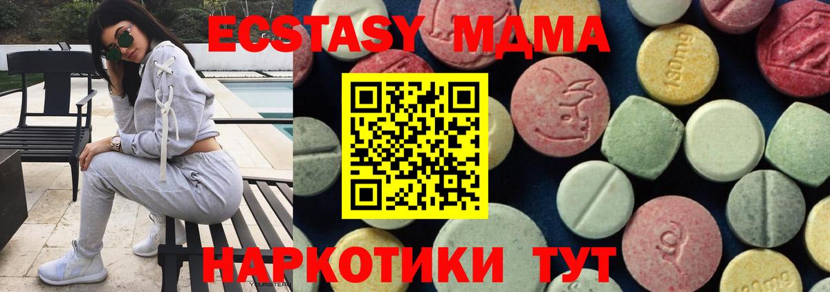Тула  MDMA crystal  MDMA кристаллы  Вход с VPN 