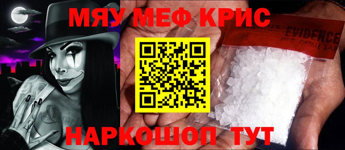 Мефедрон мука Тула