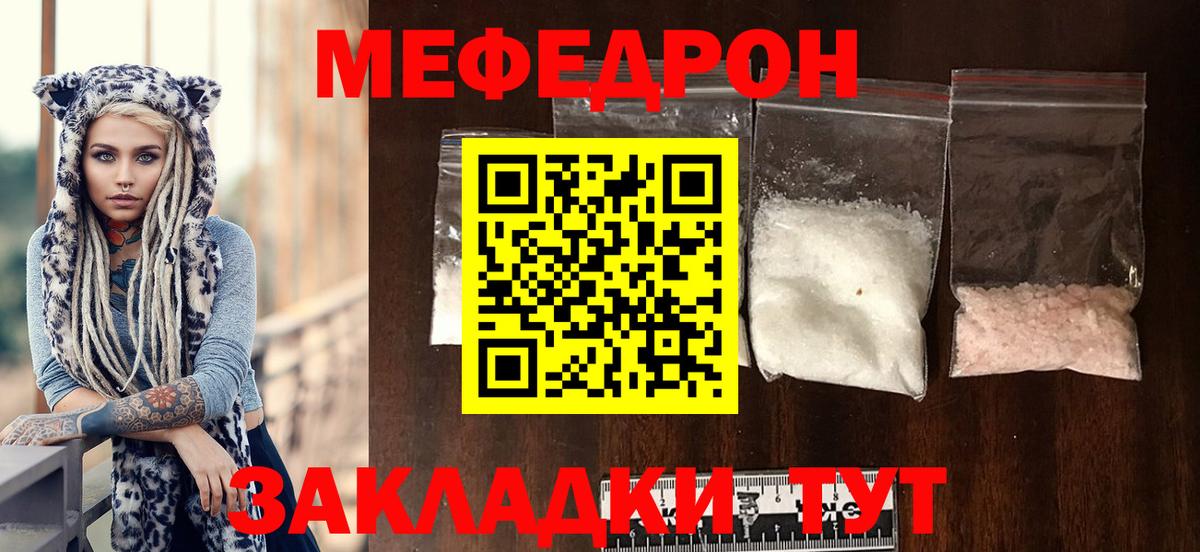 Мефедрон мука  Мефедрон  Тула  МЕФ VHQ  Вход с VPN 