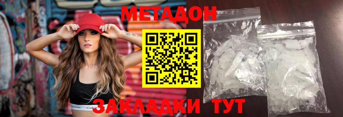 Метадон мёд Тула