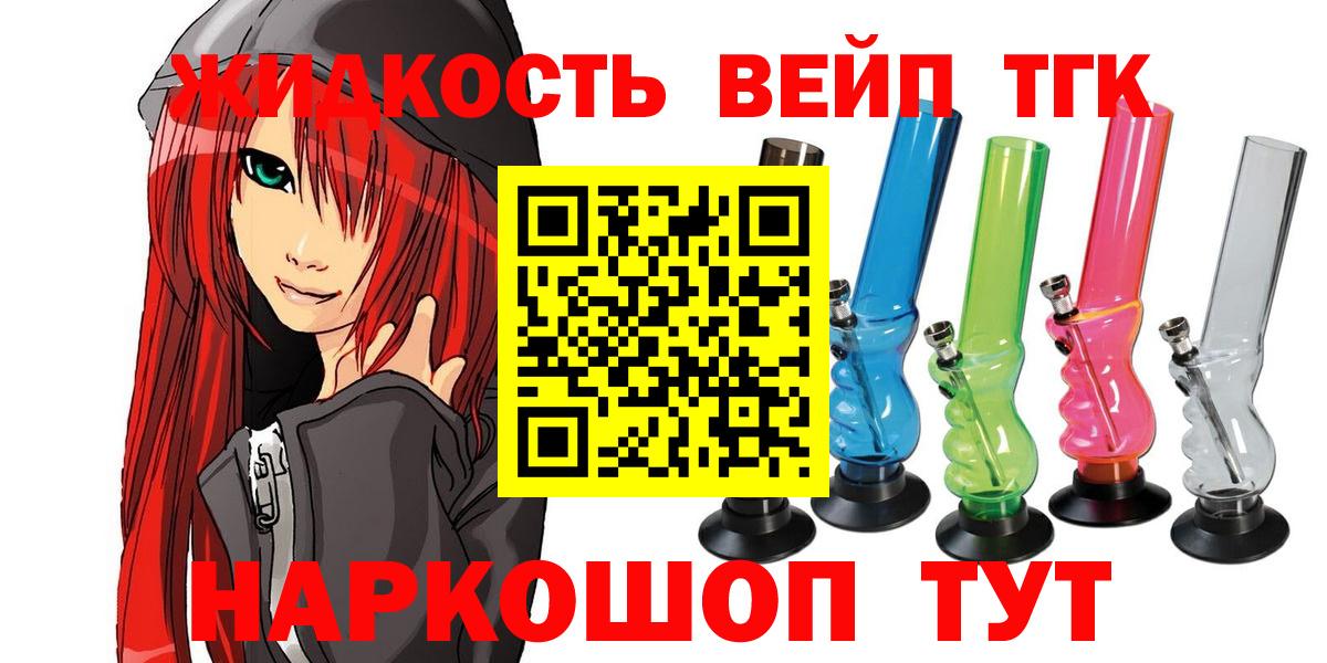 Дистиллят ТГК вейп с тгк  МЕГА как зайти  ТГК вейп с тгк  где можно купить   Тула  Вход с VPN 