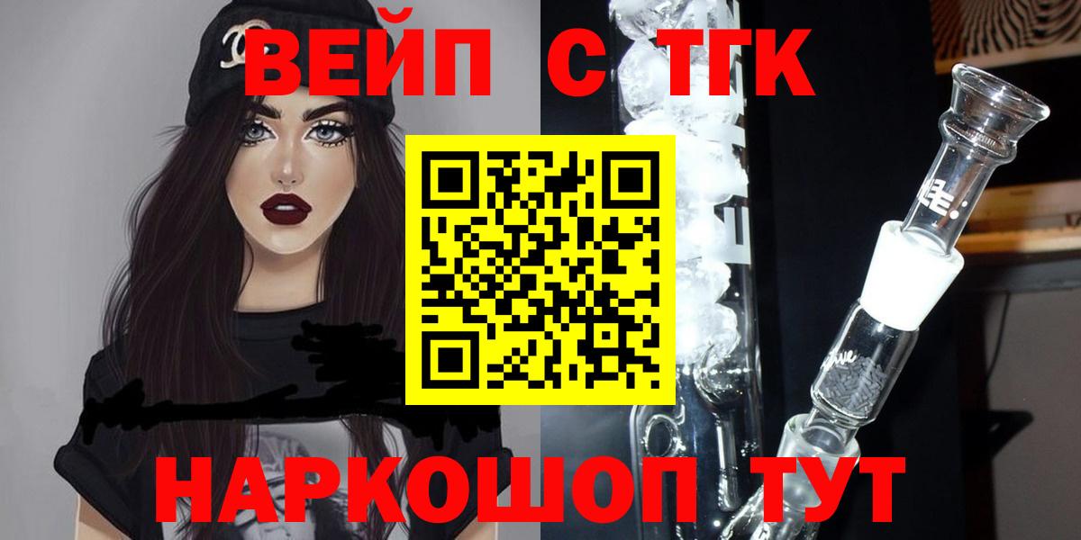 ТГК жижа Тула