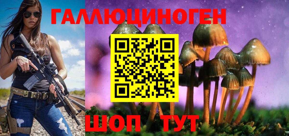 Галлюциногенные грибы прущие грибы Тула